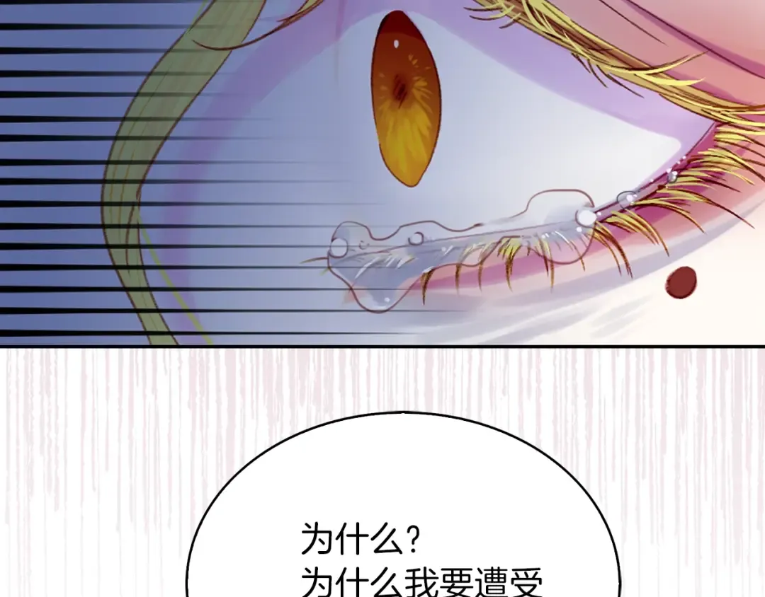 第113话 恶女的报应！ 第95页