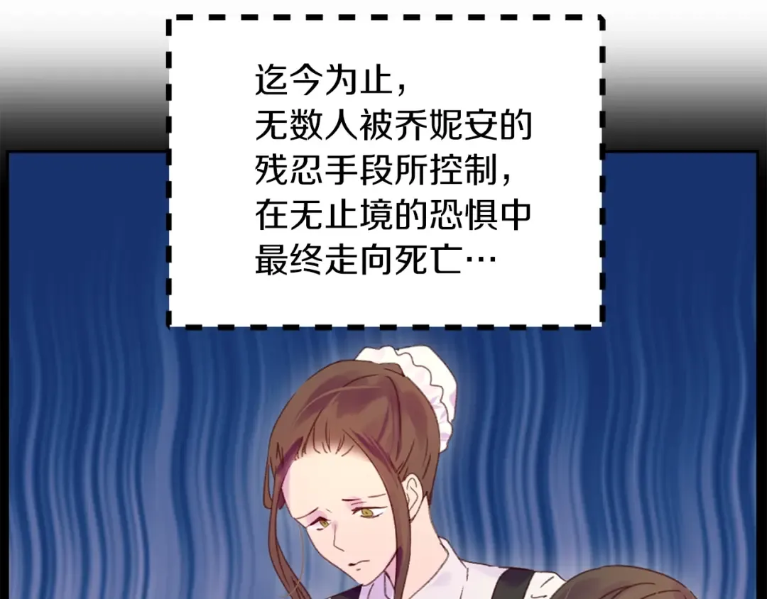 第113话 恶女的报应！ 第97页