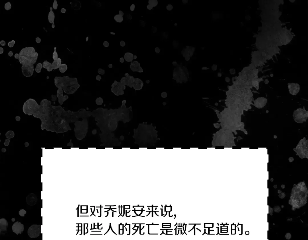 第113话 恶女的报应！ 第99页