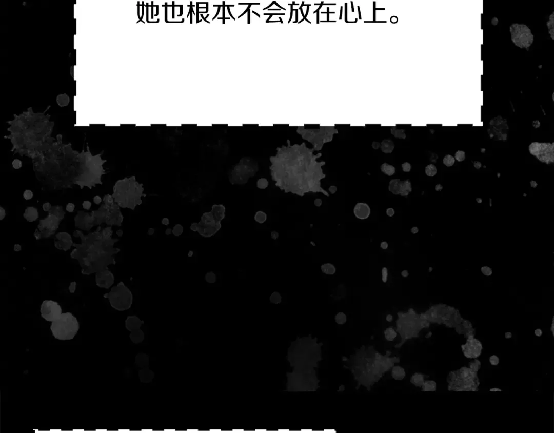 第113话 恶女的报应！ 第100页