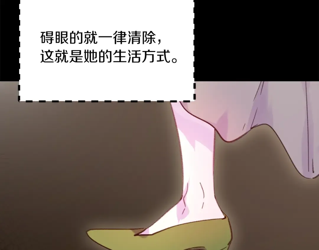 第113话 恶女的报应！ 第101页