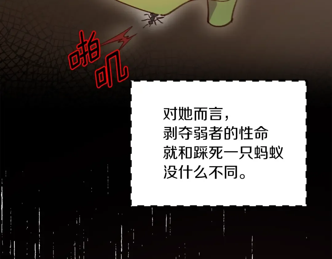 第113话 恶女的报应！ 第102页