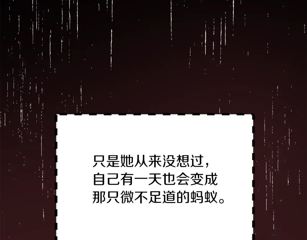 第113话 恶女的报应！ 第103页