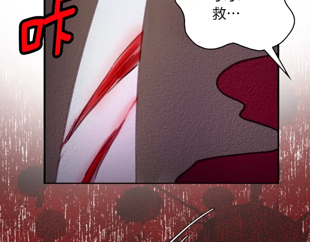 第113话 恶女的报应！ 第106页