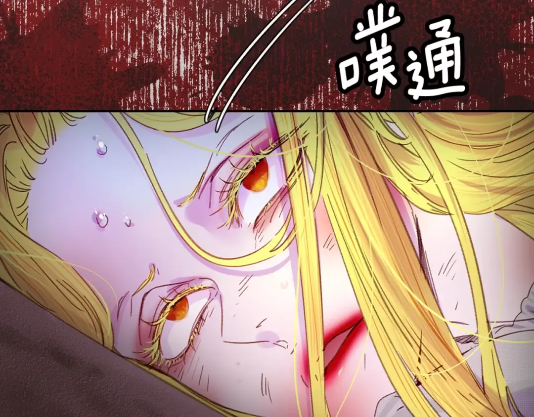 第113话 恶女的报应！ 第107页