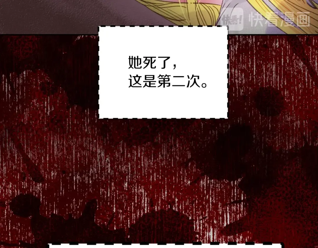 第113话 恶女的报应！ 第108页