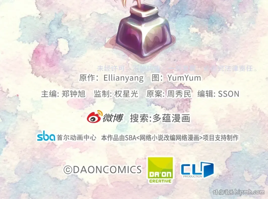 第113话 恶女的报应！ 第112页