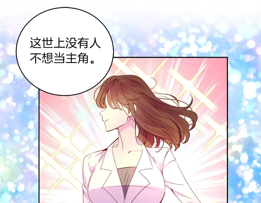 第114话 活在真实里 第5页