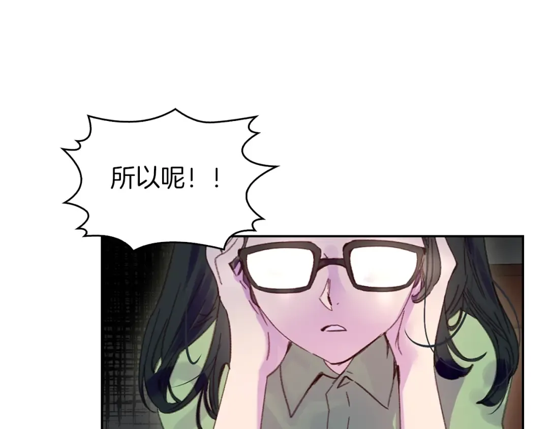 第114话 活在真实里 第7页