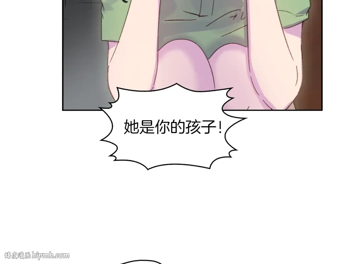 第114话 活在真实里 第8页