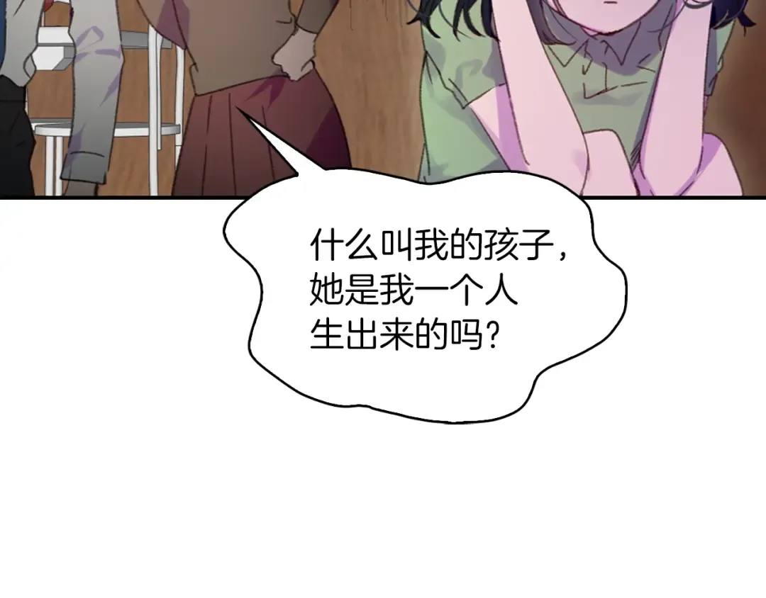第114话 活在真实里 第10页