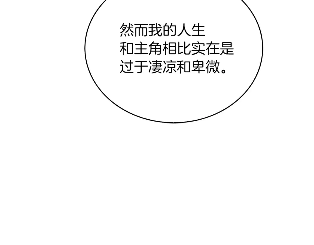 第114话 活在真实里 第12页