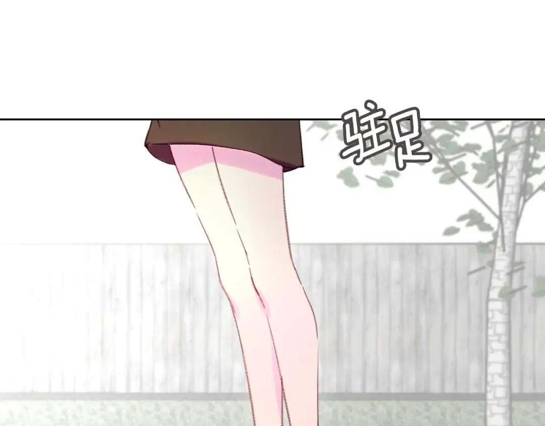 第114话 活在真实里 第13页