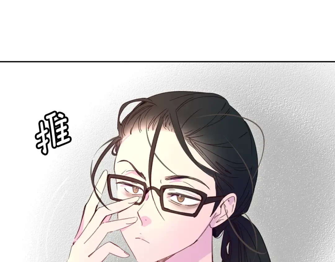 第114话 活在真实里 第15页