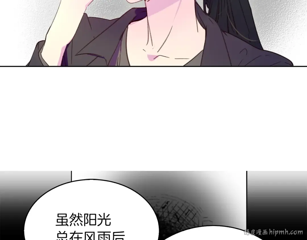 第114话 活在真实里 第16页
