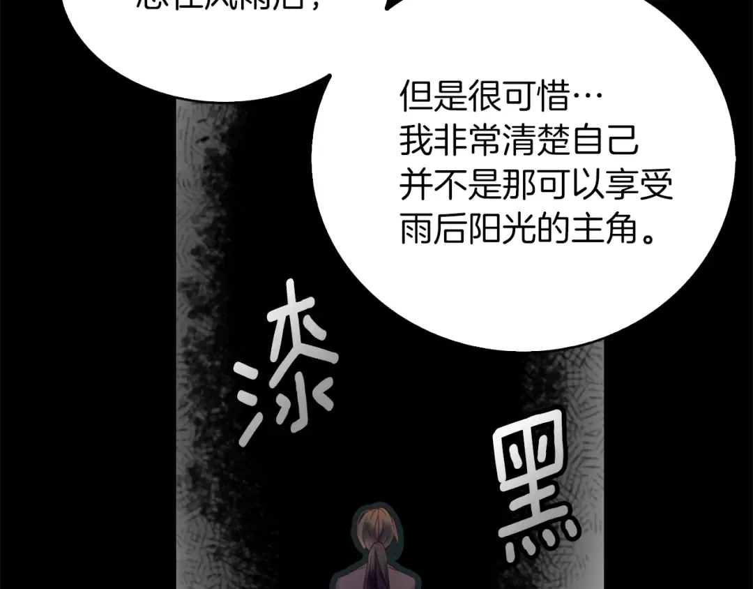 第114话 活在真实里 第17页