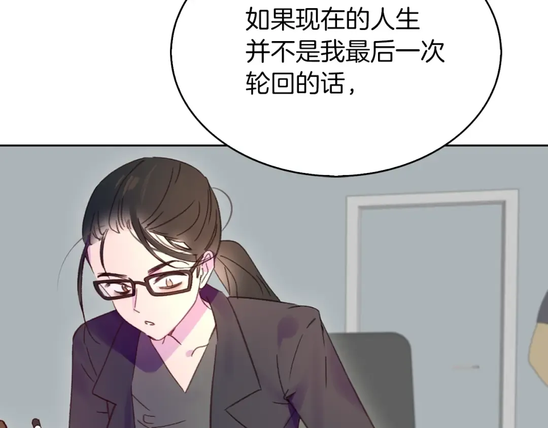 第114话 活在真实里 第19页