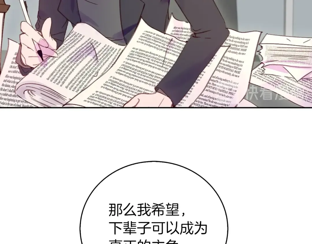 第114话 活在真实里 第20页