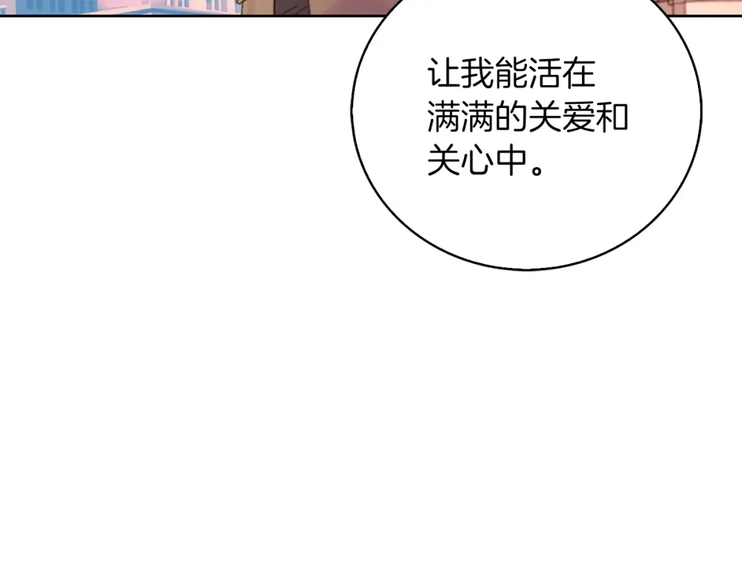 第114话 活在真实里 第22页
