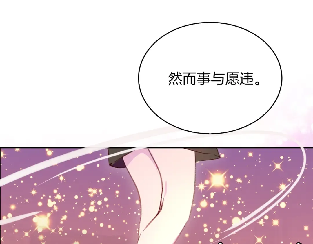 第114话 活在真实里 第25页