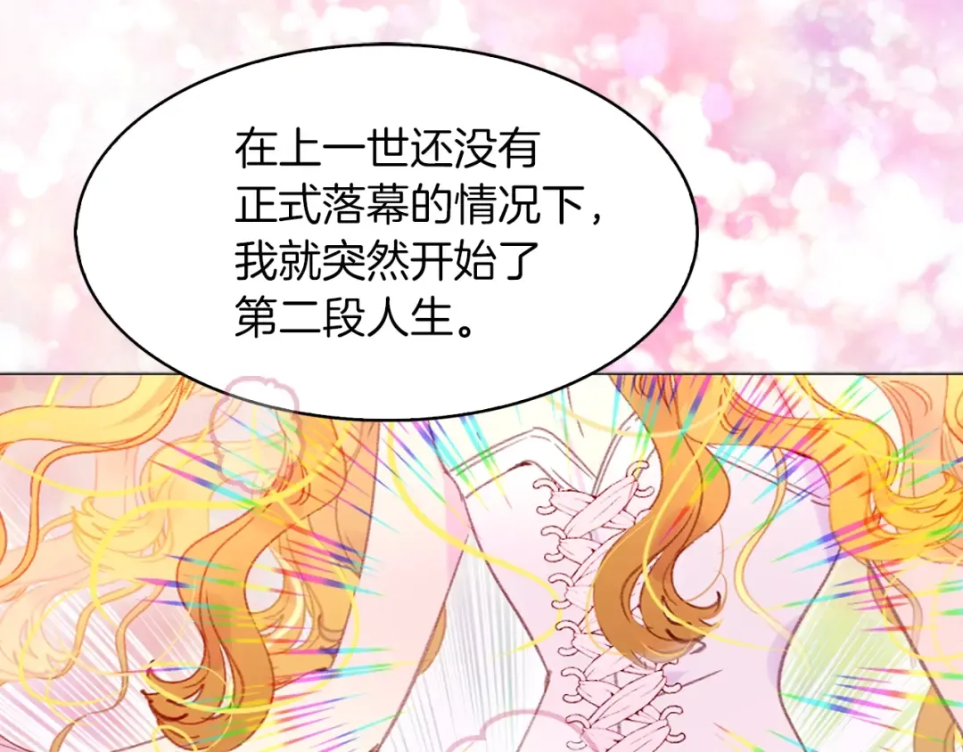 第114话 活在真实里 第27页