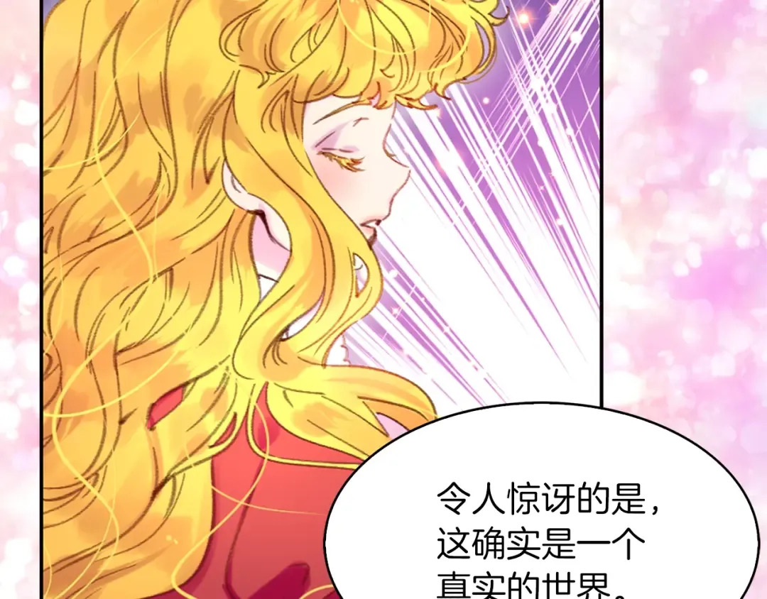 第114话 活在真实里 第29页