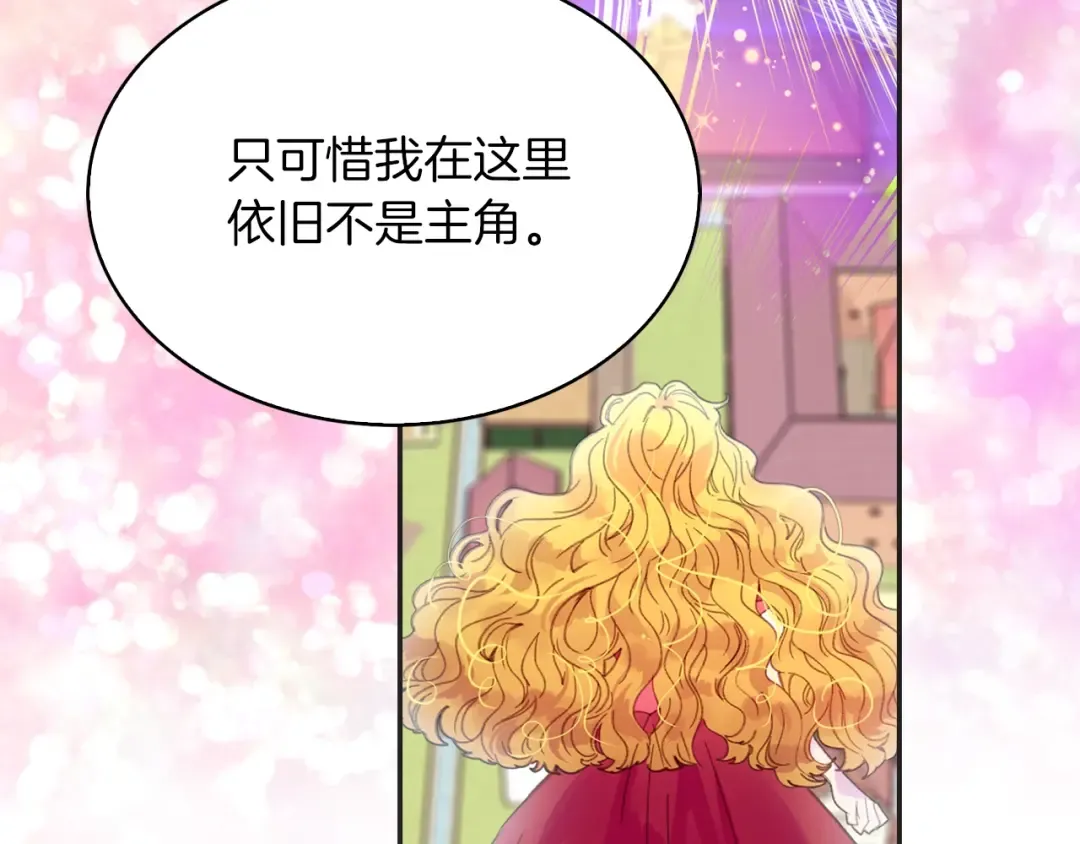 第114话 活在真实里 第31页