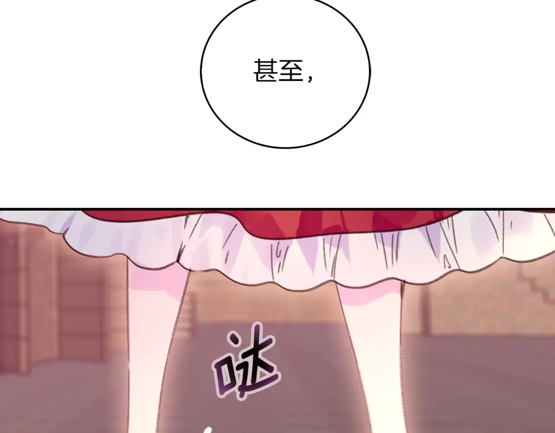 第114话 活在真实里 第33页