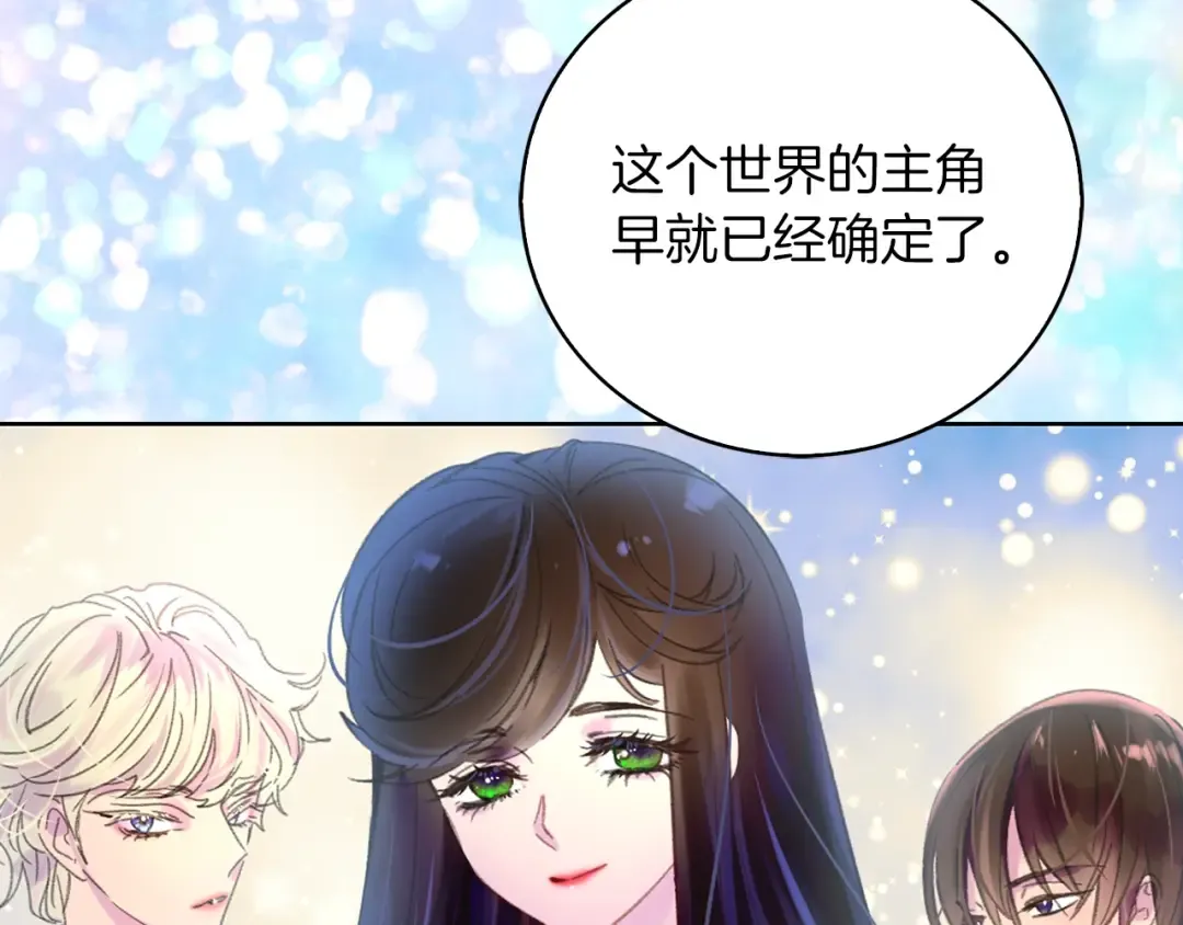 第114话 活在真实里 第35页