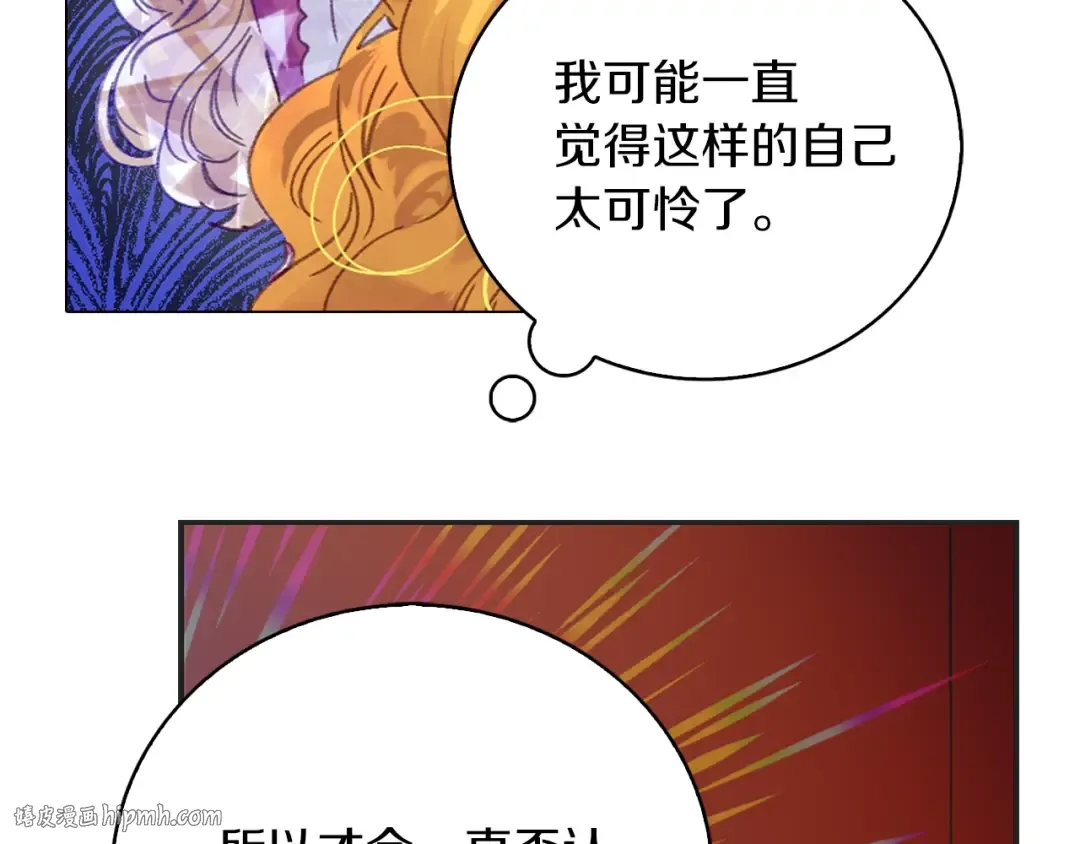 第114话 活在真实里 第40页