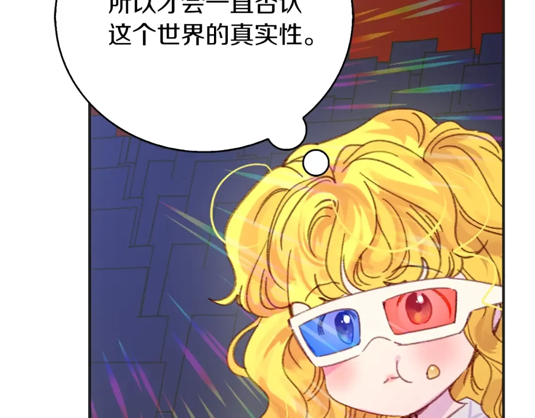 第114话 活在真实里 第41页
