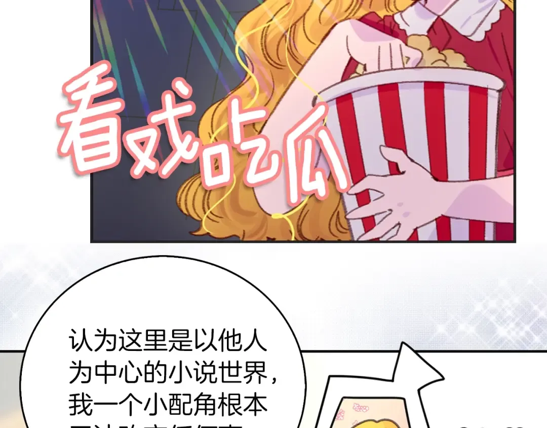 第114话 活在真实里 第42页
