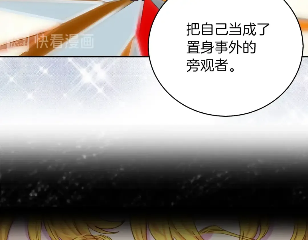 第114话 活在真实里 第44页