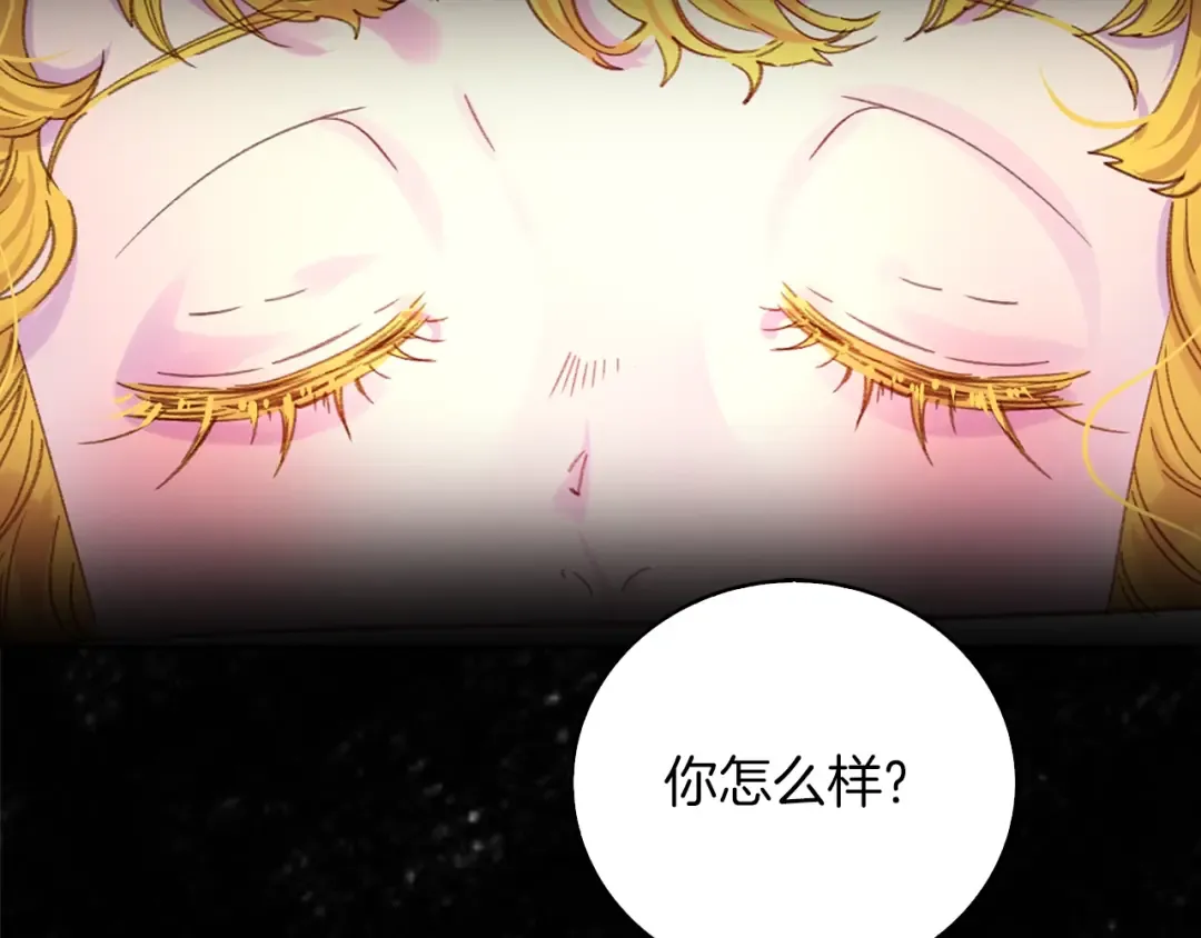 第114话 活在真实里 第45页