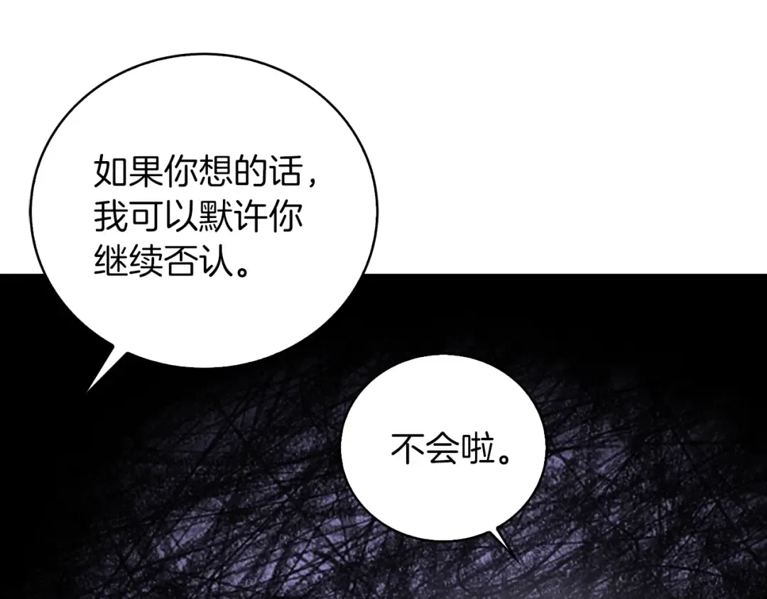 第114话 活在真实里 第49页