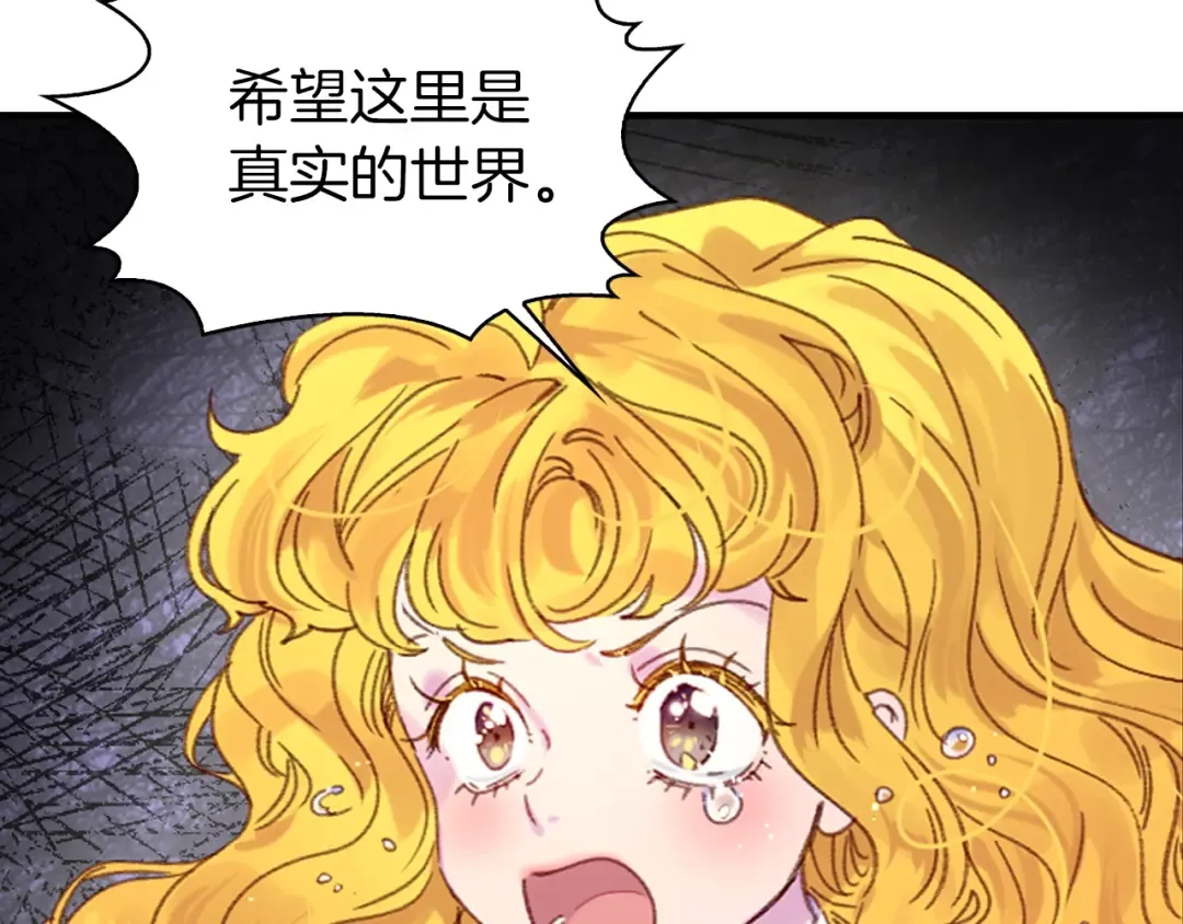 第114话 活在真实里 第53页