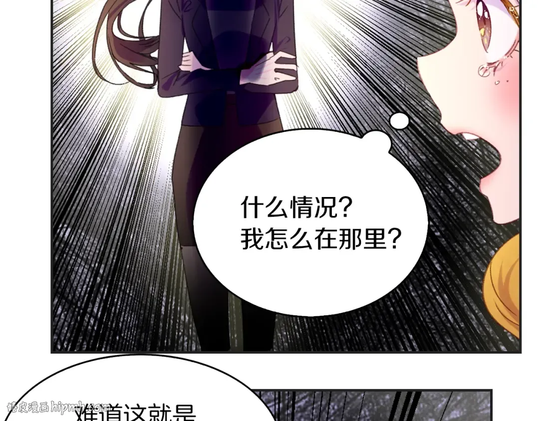 第114话 活在真实里 第56页
