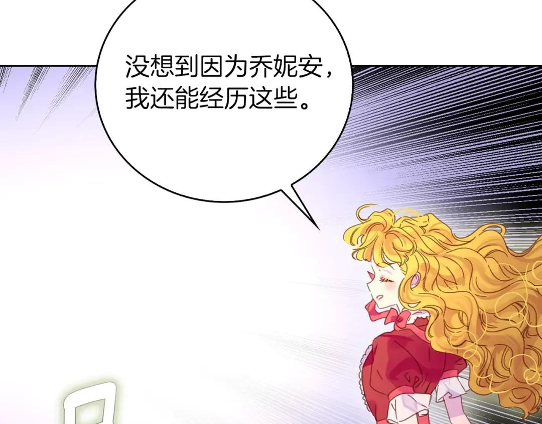 第114话 活在真实里 第59页