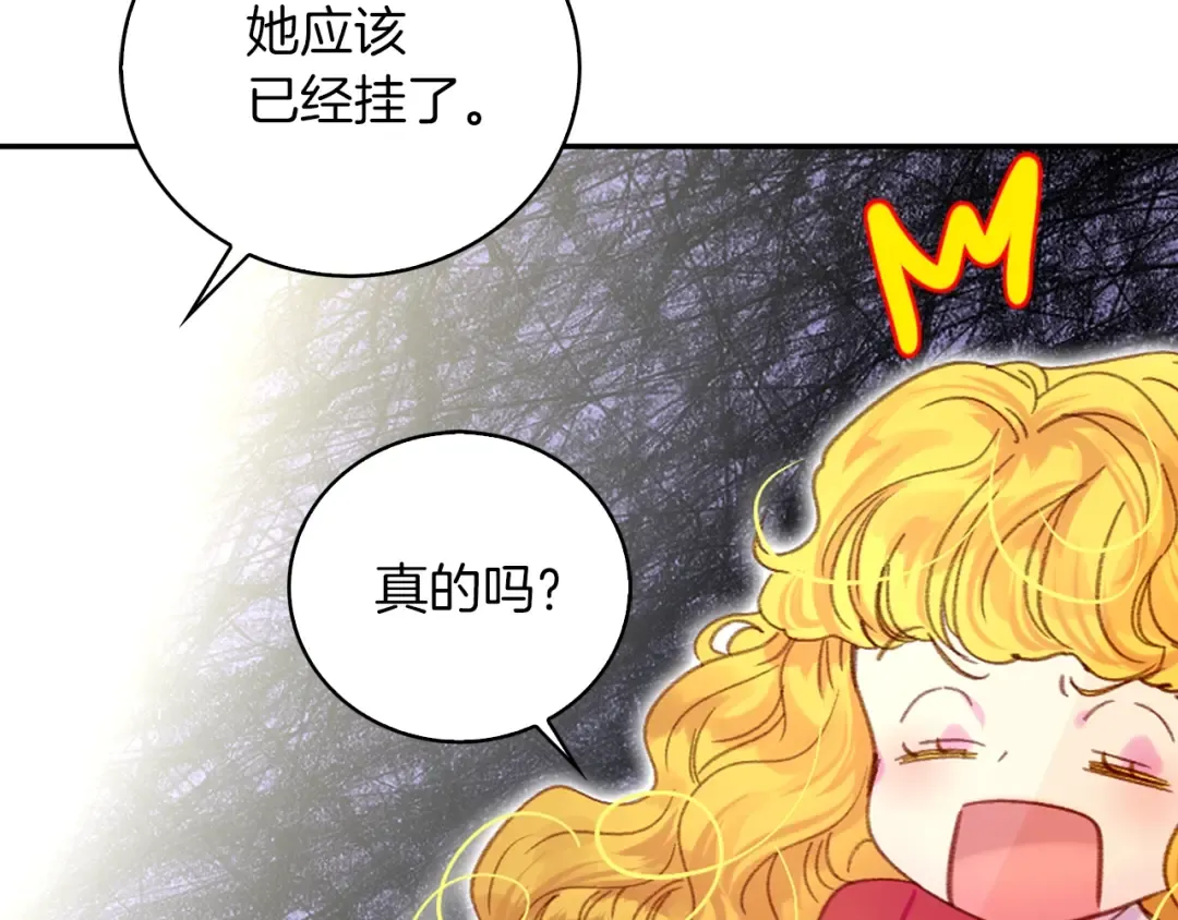第114话 活在真实里 第61页