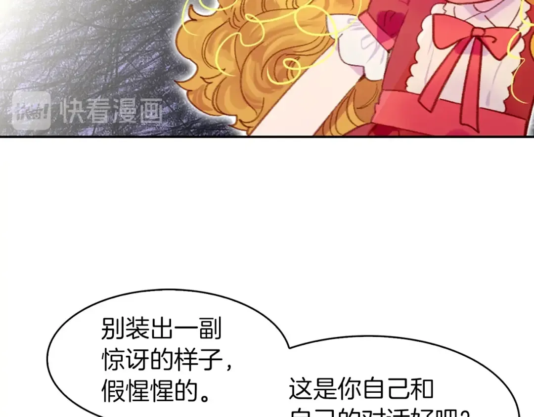 第114话 活在真实里 第62页