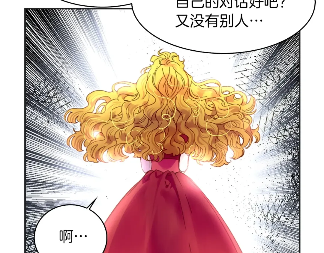 第114话 活在真实里 第63页