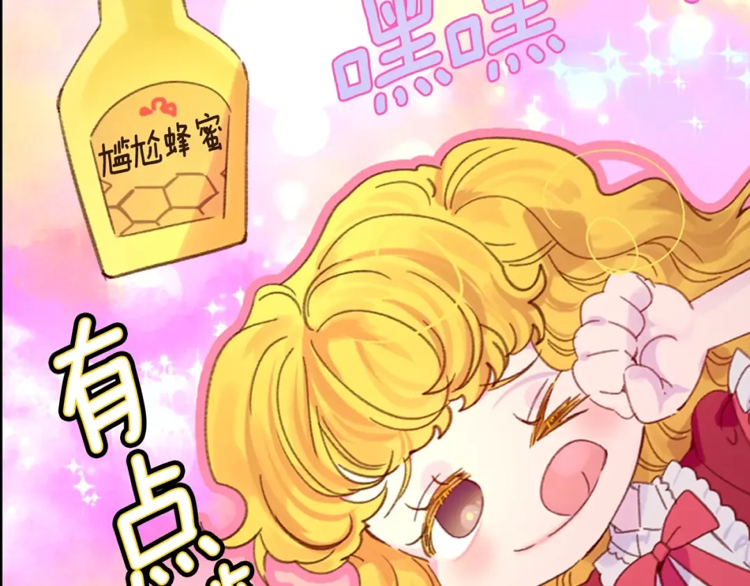 第114话 活在真实里 第65页