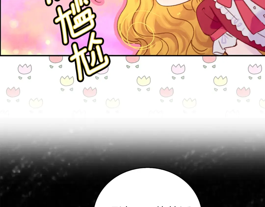 第114话 活在真实里 第66页