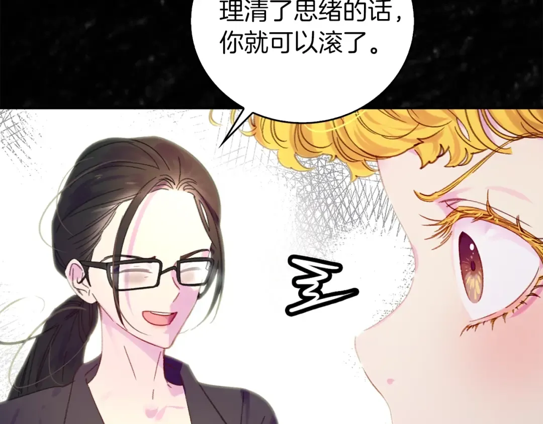 第114话 活在真实里 第67页