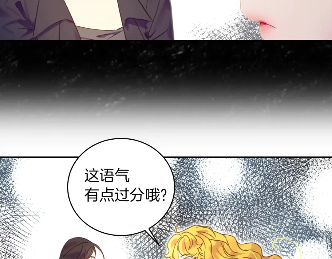 第114话 活在真实里 第68页