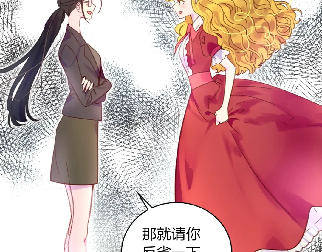 第114话 活在真实里 第69页