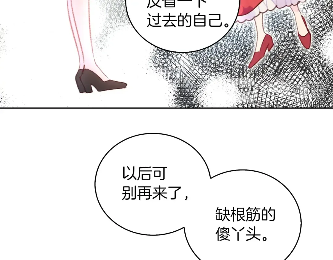 第114话 活在真实里 第70页