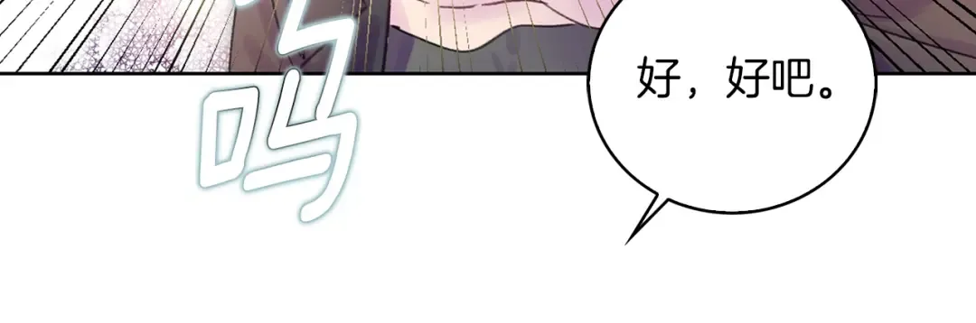 第114话 活在真实里 第72页