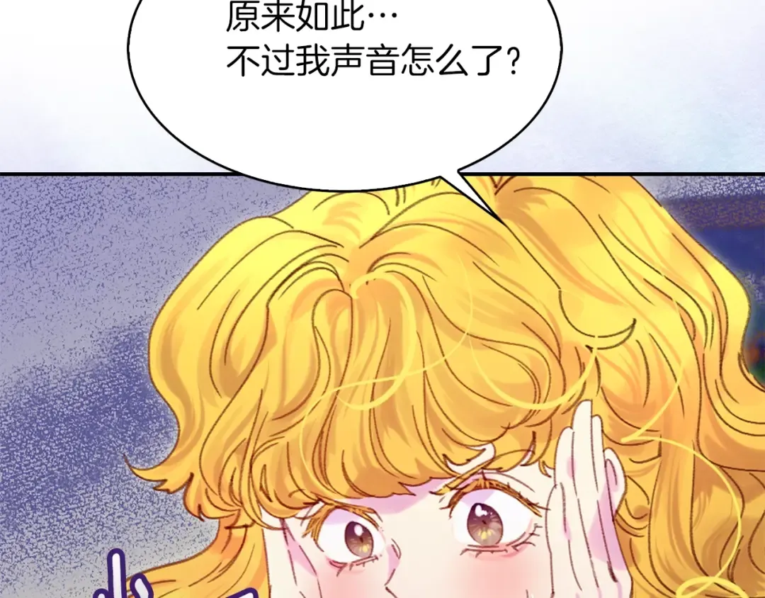 第114话 活在真实里 第83页