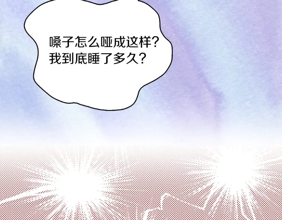 第114话 活在真实里 第86页
